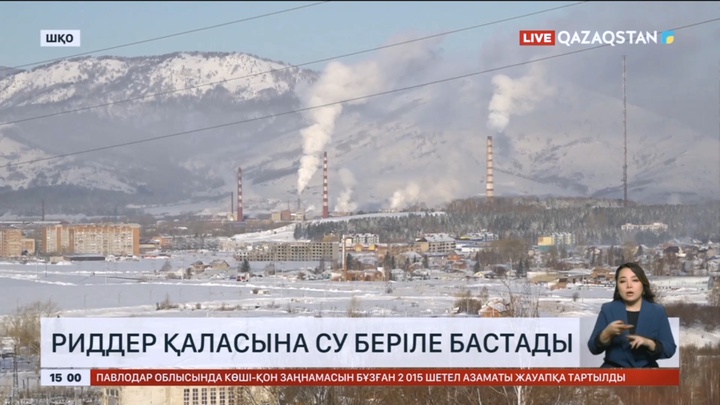 Риддер қаласына су беріле бастады