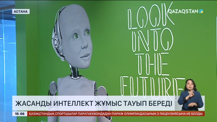 Электронды еңбек биржасына жасанды интеллект жүйесі енгізілді