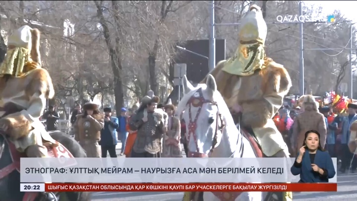 Этнограф: Ұлттық мейрам – наурызға аса мән берілмей келеді