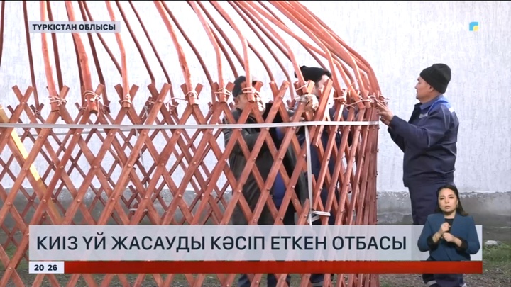 Түркістандық отбасы екі жылда 150-дей киіз үй жасаған