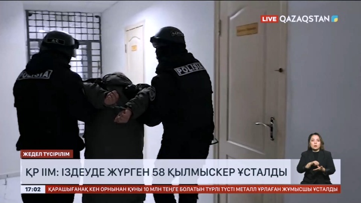 ҚР ІІМ: Іздеуде жүрген 58 қылмыскер ұсталды