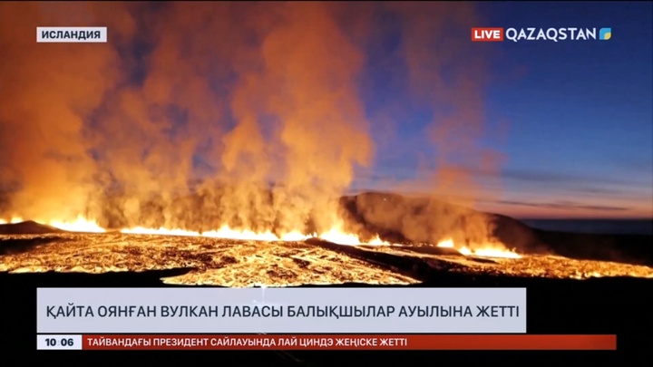 Исландияда жанартау атқылап жатыр