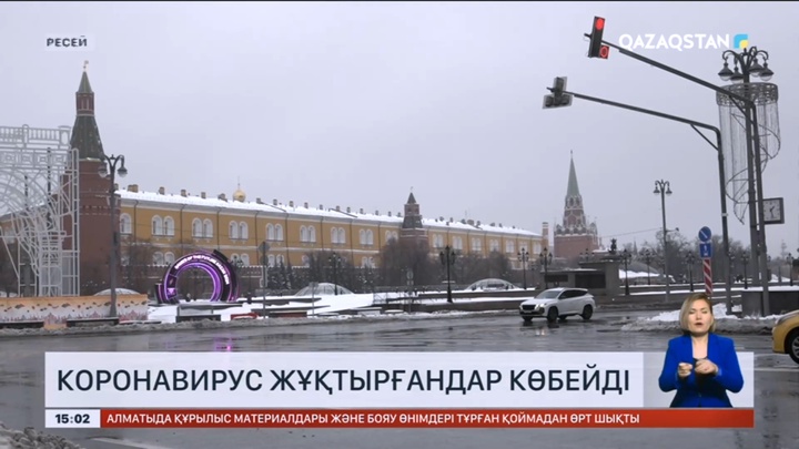 Ресейдің 46 өңірінде коронавирус жұқтырғандардың саны көбейді