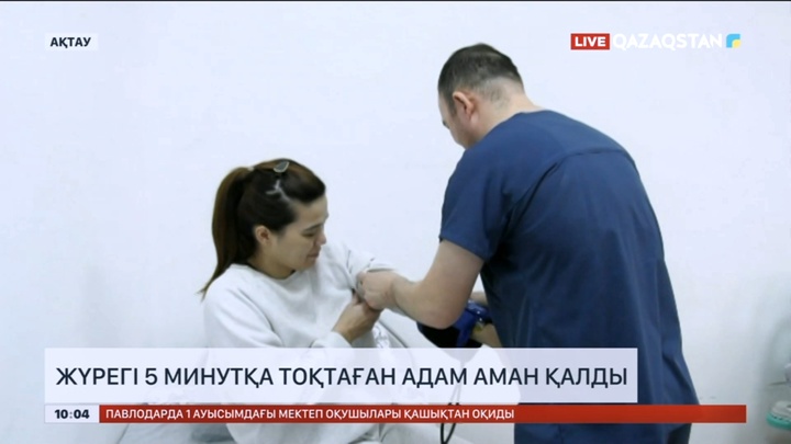 Ақтауда арықтаймын деп дәрі ішіп, жүрегі 5 минутқа тоқтаған адам аман қалды