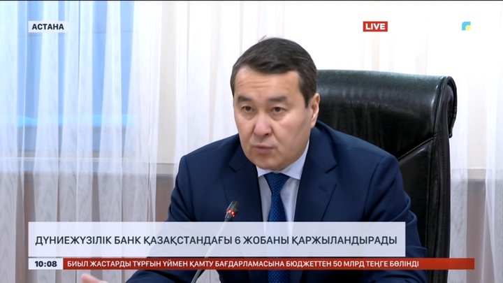 Дүниежүзілік банк Қазақстандағы 6 жобаны қаржыландырады