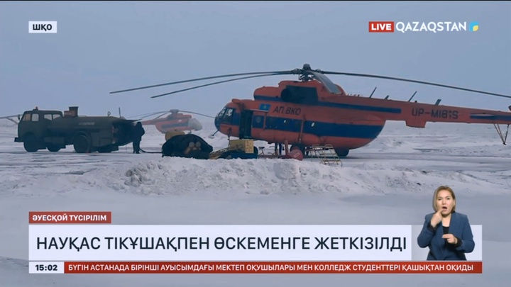 ШҚО-да төтенше жағдай: Науқас тікұшақпен Өскеменге жеткізілді