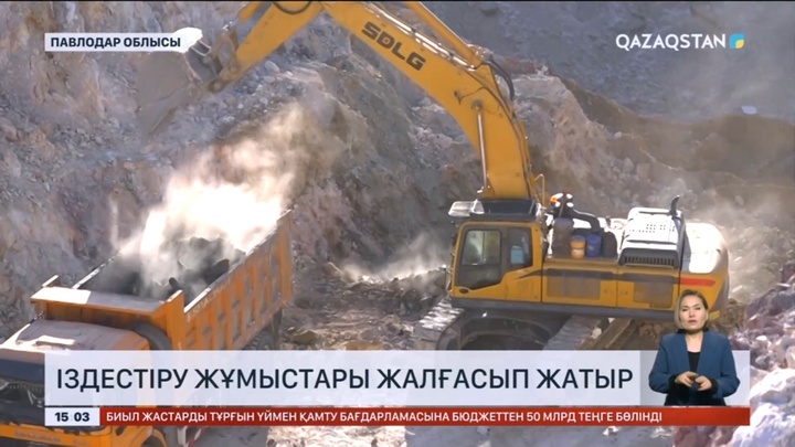 «Майқайыңалтындағы» апат: Іздестіру жұмыстары жалғасып жатыр