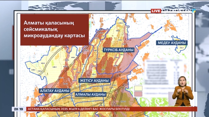 Алматыдағы ғимараттар жер сілкінісіне төтеп бере ала ма? Маманмен сұхбат