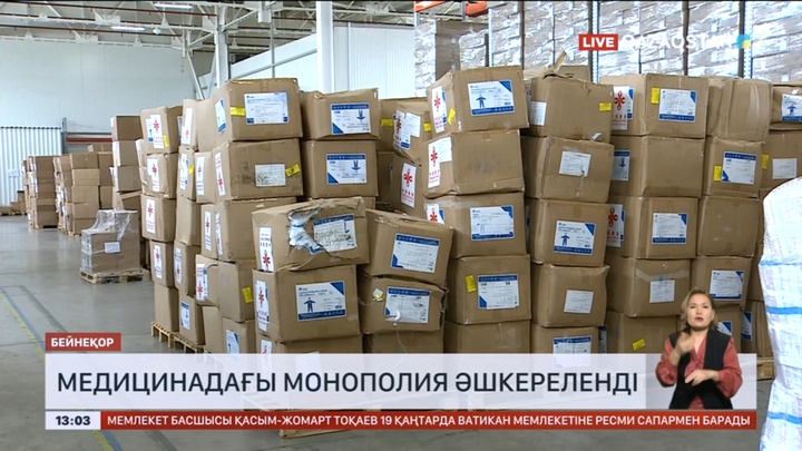 Медицина саласындағы монополия әшкереленді