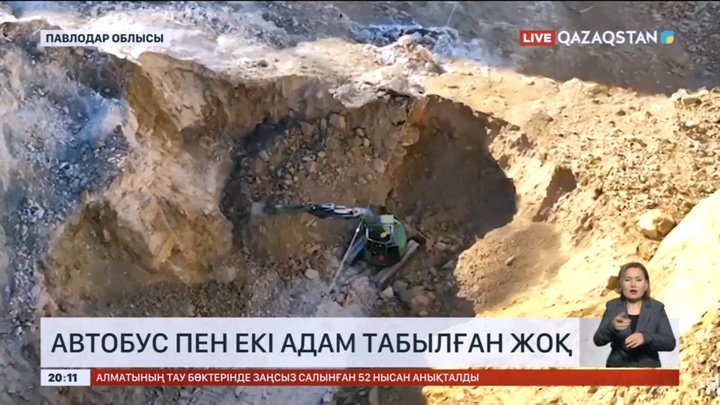 Майқайың шұңқырына құлаған автобус пен жоғалған екі адам әлі табылған жоқ