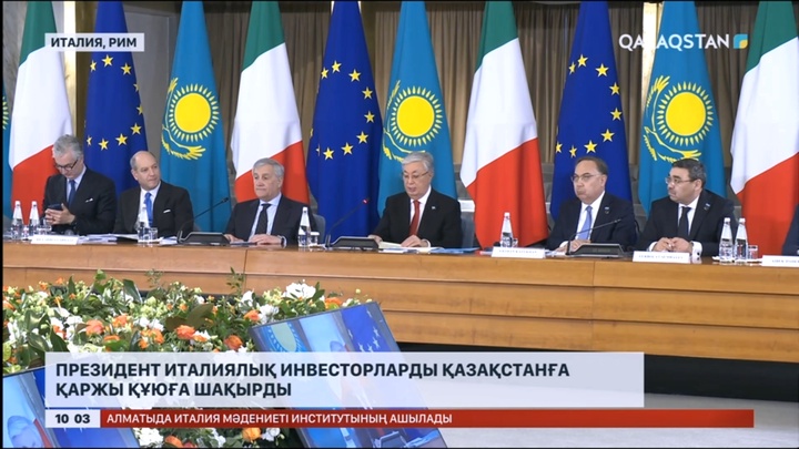 Президент италиялық инвесторларды Қазақстанға қаржы құюға шақырды