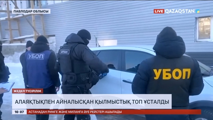 Павлодар облысы алаяқтықпен айналысқан қылмыстық топ ұсталды