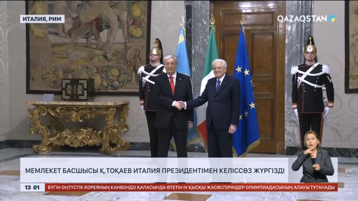 Мемлекет басшысы Қасым-Жомарт Тоқаев Италия президентімен келіссөз жүргізді