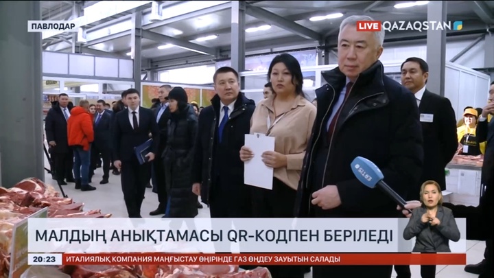 Келер жылдан бастап малдың анықтамасы QR-кодпен ғана беріледі