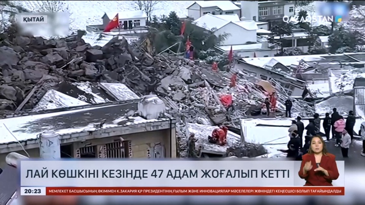 Қытайда лай көшкіні болып, 47 адам жоғалып кетті