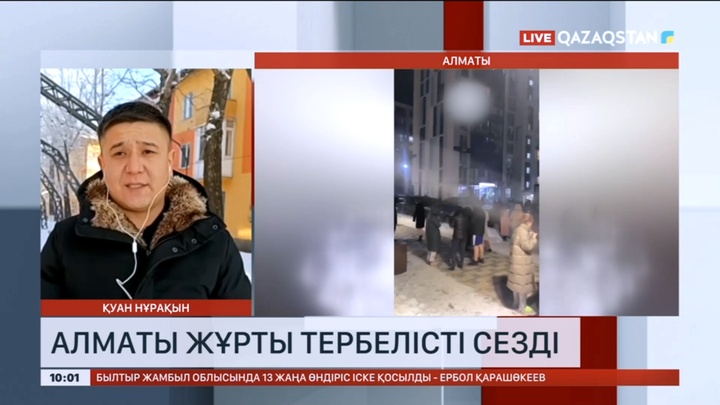 Алматыда жер сілкінісі сезілді