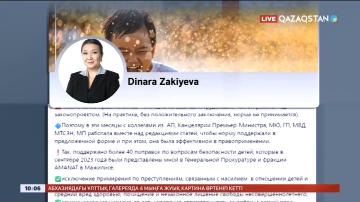 Балаларға зорлық-зомбылық жасағандар қатаң жазаланады