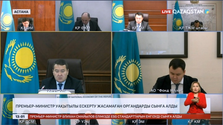 Ә.Смайылов: Жер сілкінісі болатыны туралы уақытылы хабар берілмеген