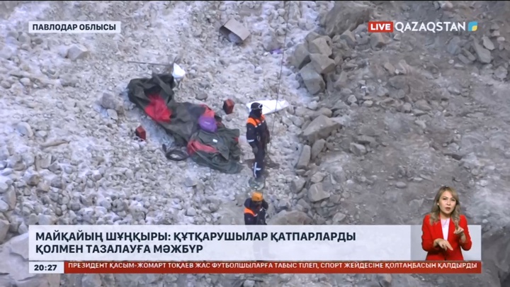 Майқайың шұңқыры: Құтқарушылар қатпарларды қолмен тазалауға мәжбүр