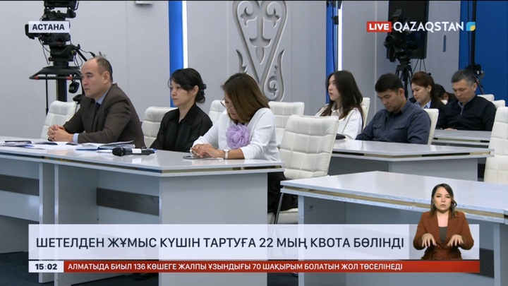 Шетелден жұмыс күшін тартуға 22 мың квота бөлінді