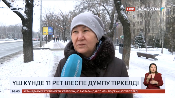 Алматыда үш күнде 11 рет ілеспе дүмпу тіркелді