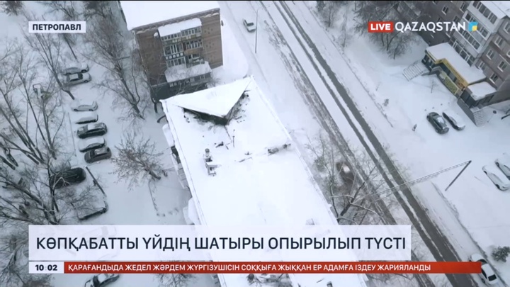 Петропавлда көпқабатты үйдің шатыры опырылып түсті