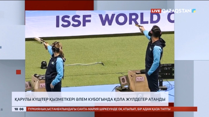 Қарулы күштер қызметкері Әлем кубогында қола жүлдегер атанды