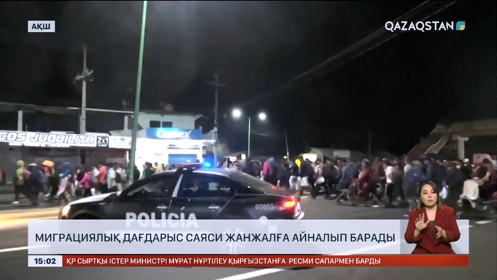 АҚШ-та миграциялық дағдарыс саяси жанжалға айналып барады