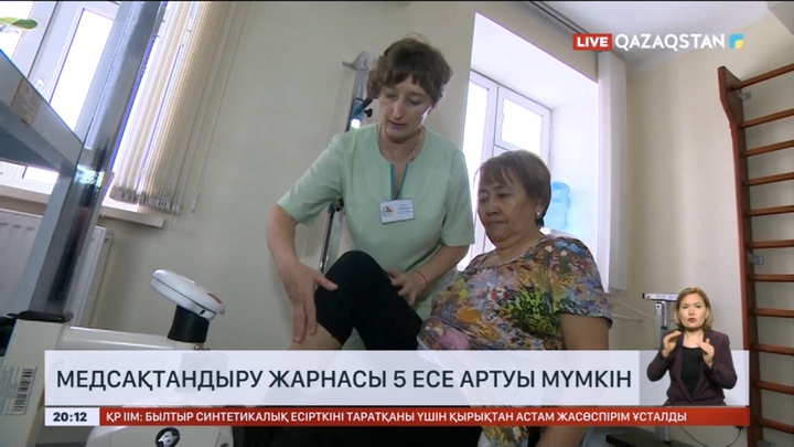 Елімізде медициналық сақтандыру жарнасы 5 есе артуы мүмкін