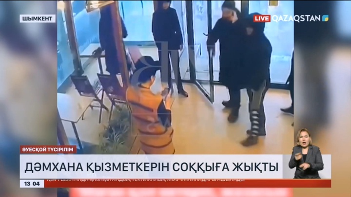 Шымкентте белгісіз азамат дәмхана қызметкерін соққыға жықты