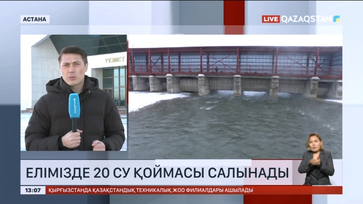 Елімізде 20 жаңа су қоймасы салынады