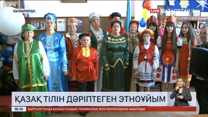 Қызылорда облысында славян балалары қазақ тілін меңгеруде