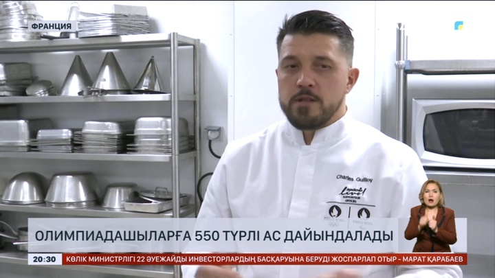 Париж Олимпиадасы: Спортшыларға 550 түрлі ас дайындалады