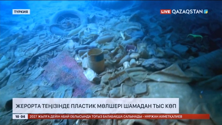Жерорта теңізінде пластик мөлшері шамадан тыс көбейіп кеткен