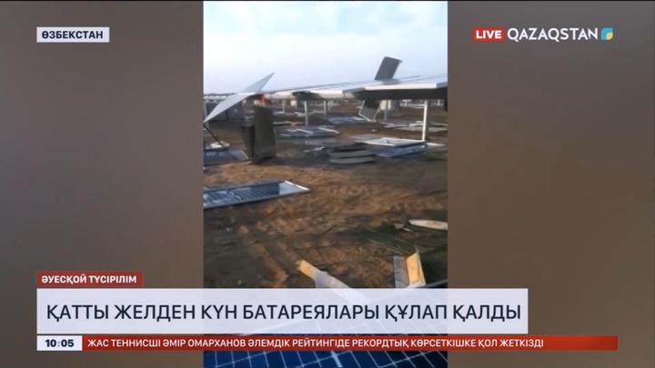 Өзбекстанда қатты желден күн батареялары құлап қалды