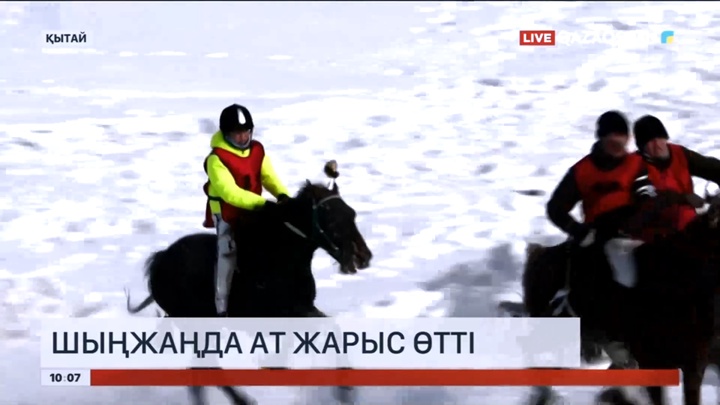 Шыңжаңда ат жарыс өтті