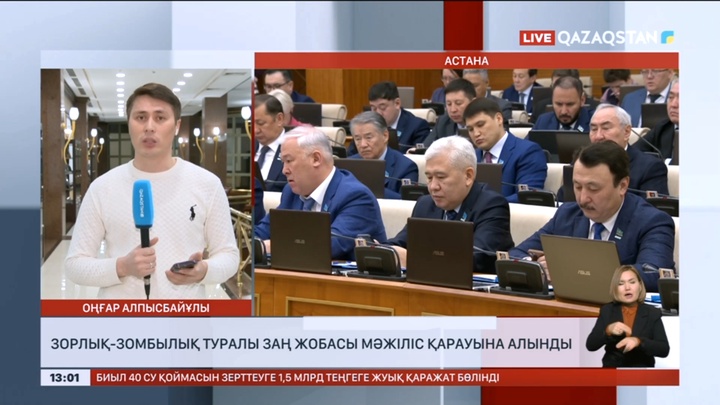 Педофилдер өмір бойы бас бостандығынан айырылуы мүмкін