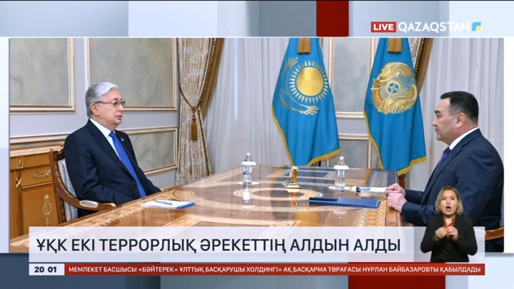 ҰҚК елімізде екі террорлық әрекеттің алдын алған