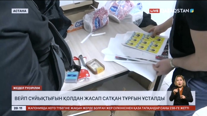 Астанада вейп сұйықтығын қолдан жасап сатқан тұрғын ұсталды