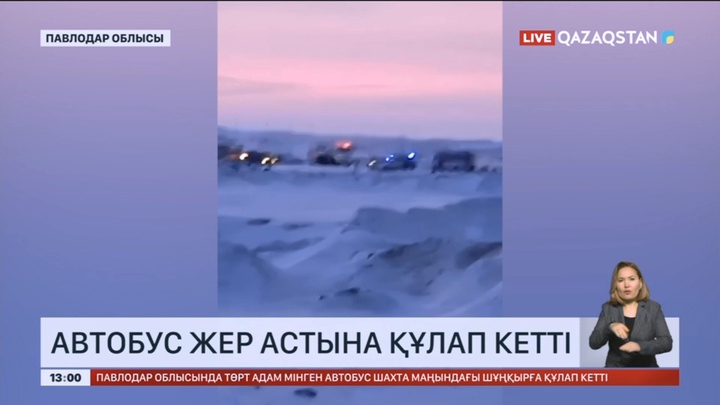 Павлодар облысында автобус жер астына құлап кетті: 2 адамның денесі табылды