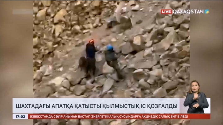 Павлодарда шахтадағы апатқа қатысты қылмыстық іс қозғалды