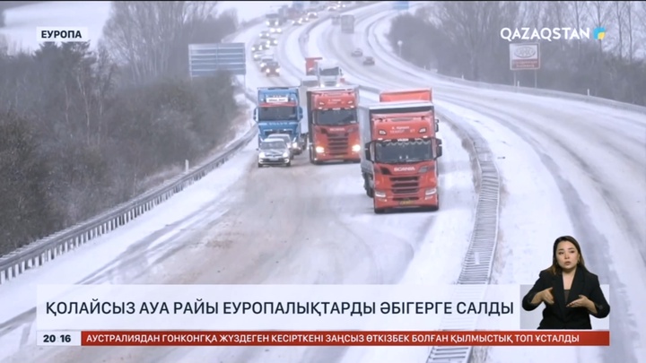 Швецияда ауа температурасы 43 градустан асып, рекордтық деңгейде жетті