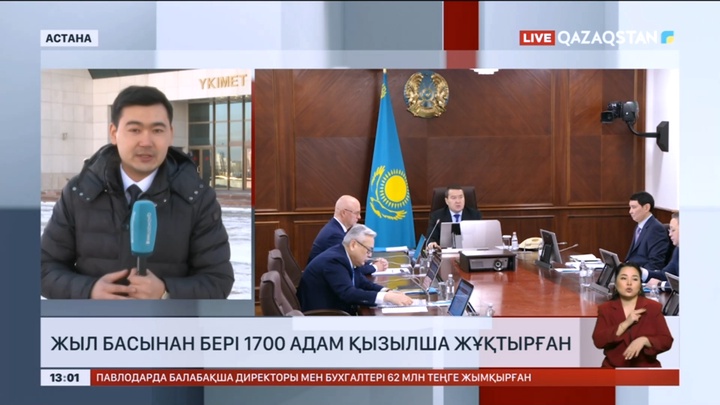 Жыл басынан бері 1700 адам қызылша жұқтырған