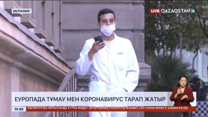 Еуропада тұмау мен коронавирус тарап жатыр