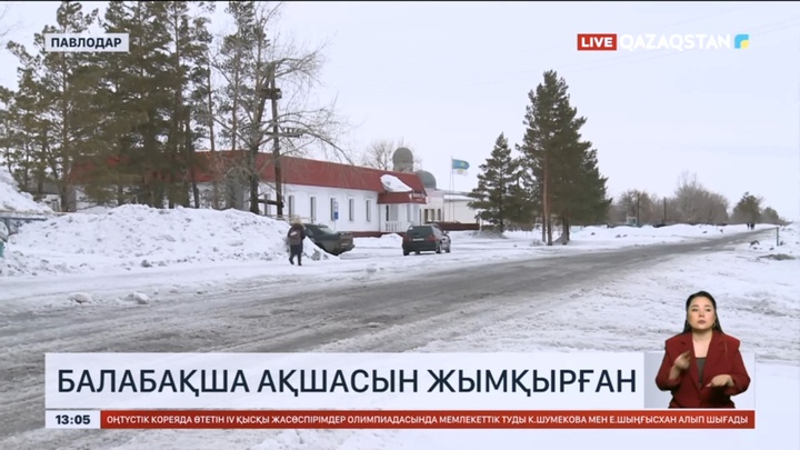 Павлодар облысында балабақша ақшасын жымқырған