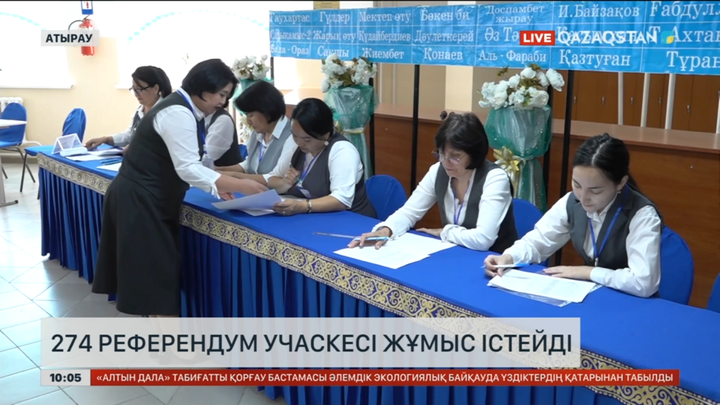 Атырауда 274 референдум учаскесі жұмыс істейді