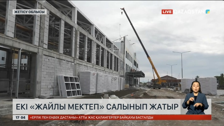 Жетісу облысында 2 «Жайлы мектеп» салынып жатыр