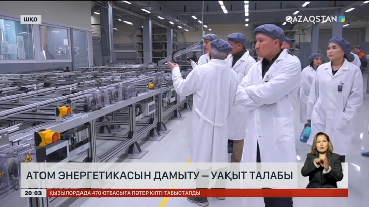 Атом энергетикасын дамыту – уақыт талабы