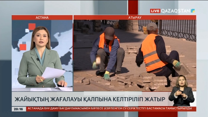 Жайықтың жағалауы қалпына келтіріліп жатыр