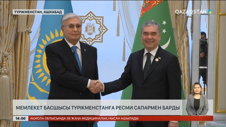 Мемлекет басшысы Түрікменстанға ресми сапармен барды
